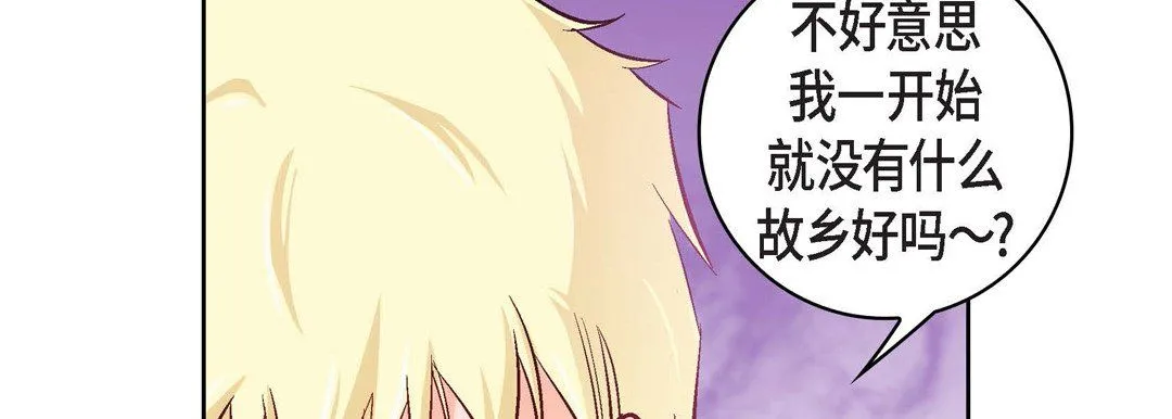 献给心脏 第17话 第126页