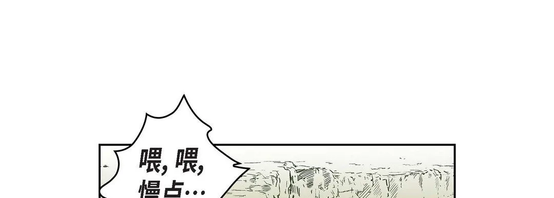 献给心脏 第17话 第173页