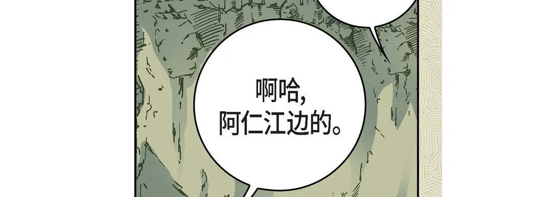 献给心脏 第17话 第163页