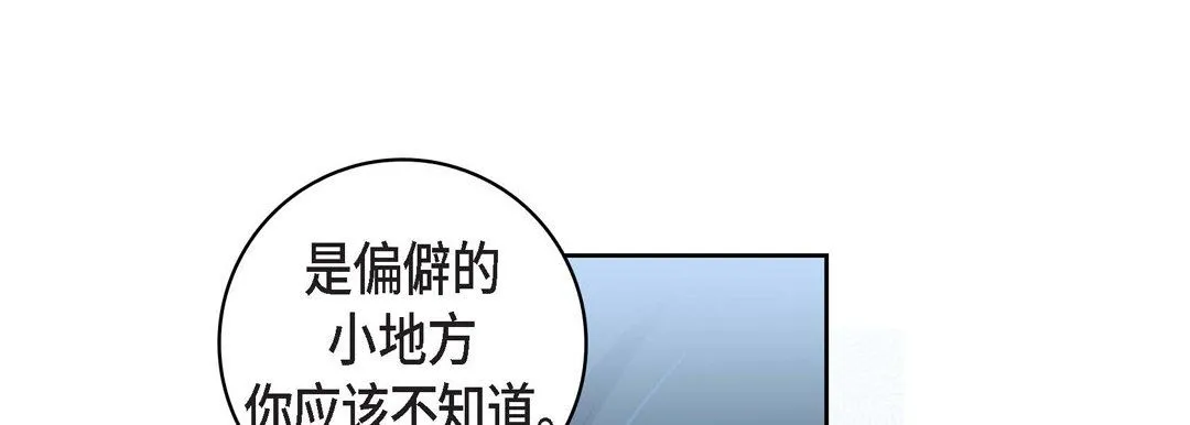 献给心脏 第17话 第157页