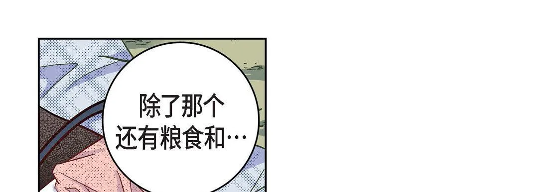 献给心脏 第17话 第53页