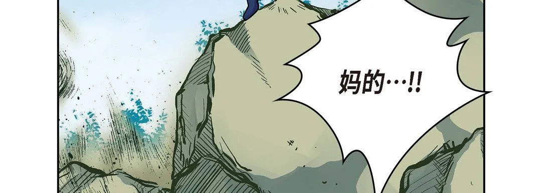 献给心脏 第17话 第231页
