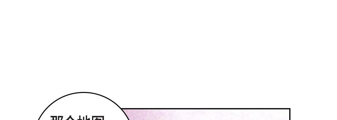 献给心脏 第17话 第61页