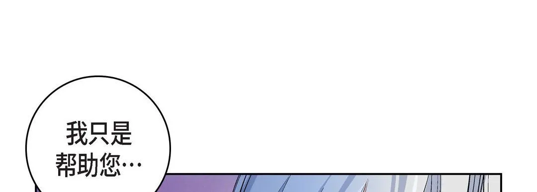 献给心脏 第17话 第25页