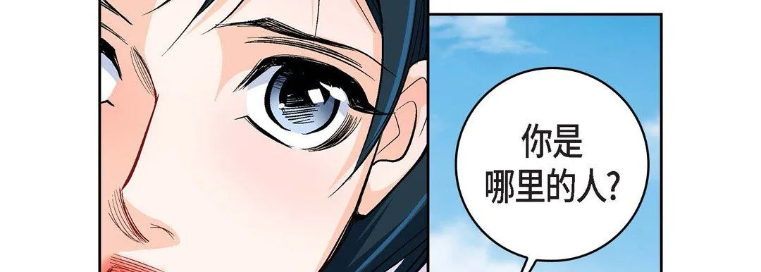 献给心脏 第17话 第154页