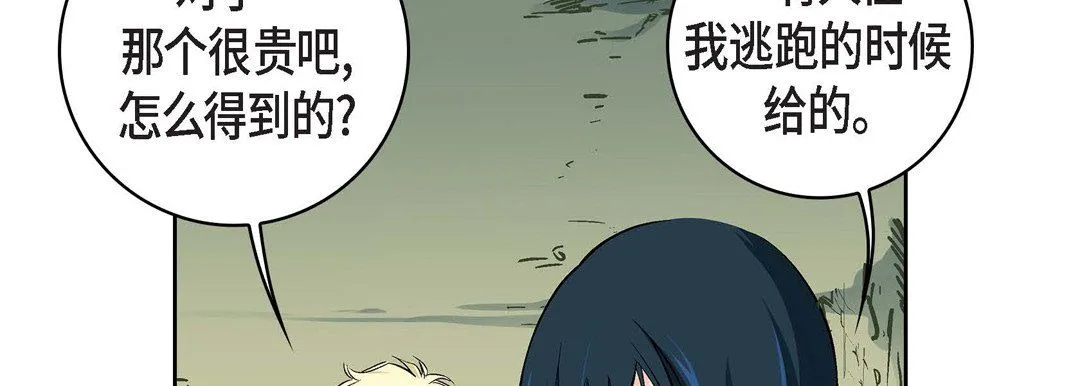 献给心脏 第17话 第50页