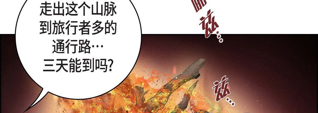 献给心脏 第17话 第58页