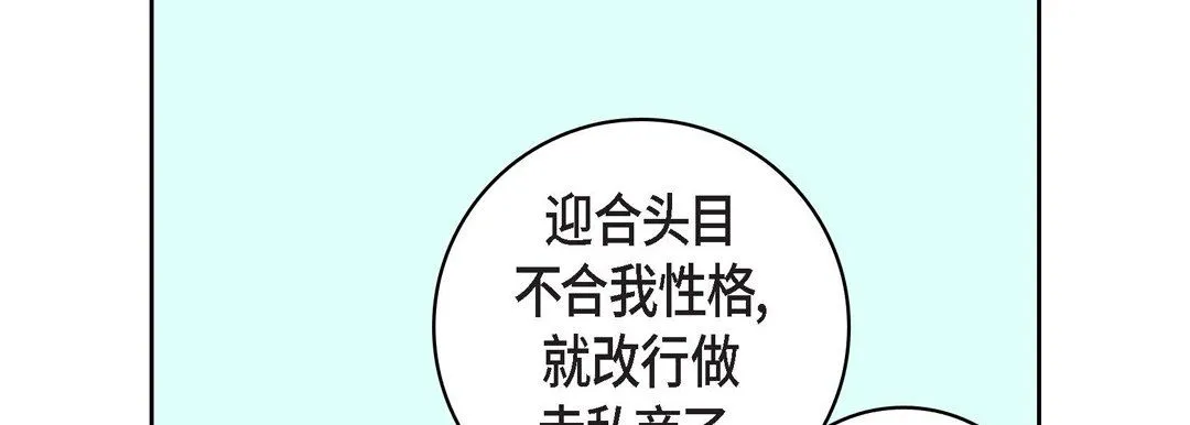 献给心脏 第17话 第143页