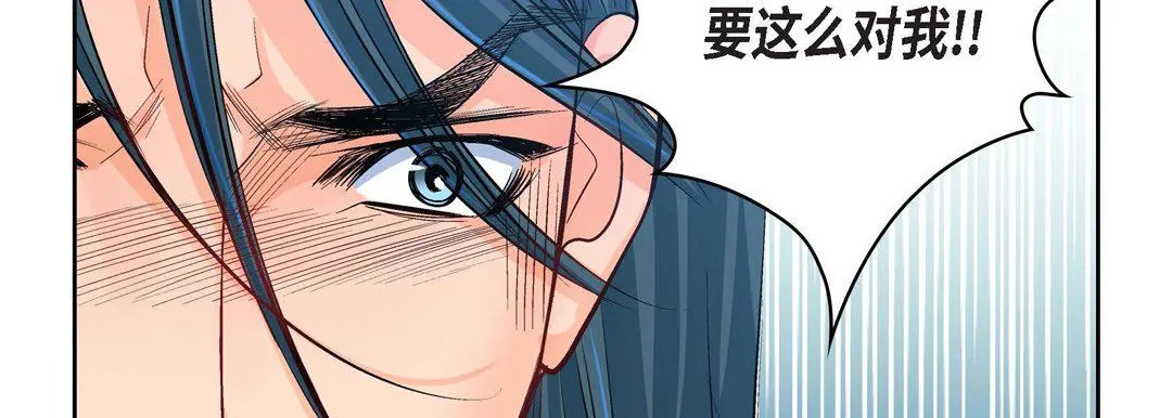 献给心脏 第17话 第22页