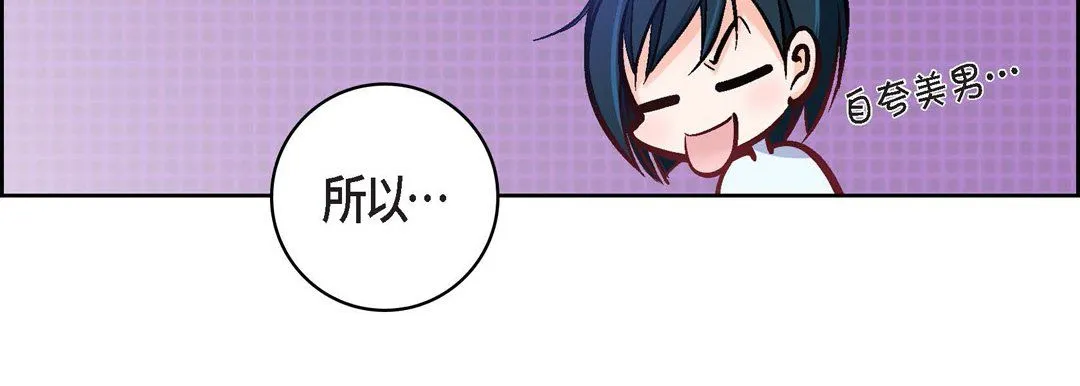 献给心脏 第17话 第147页
