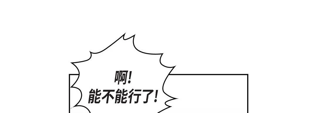 献给心脏 第17话 第101页