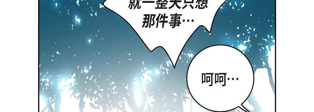 献给心脏 第17话 第107页