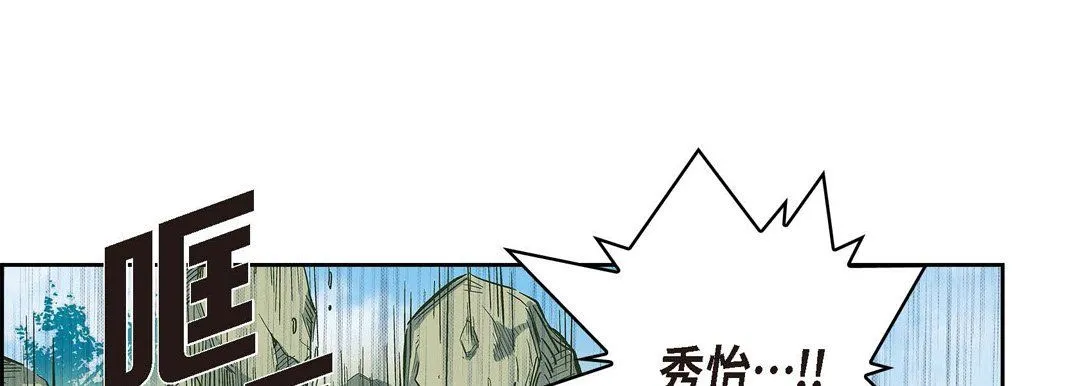 献给心脏 第17话 第221页