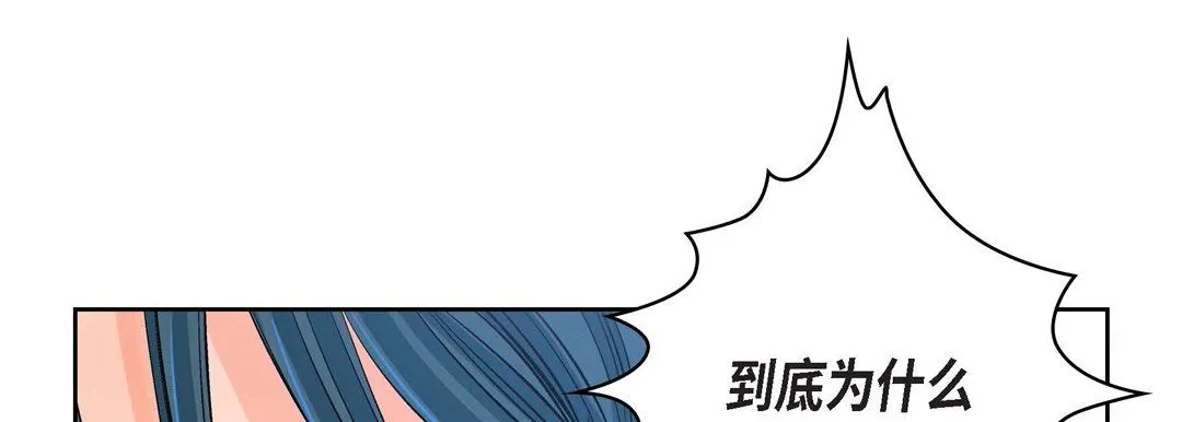 献给心脏 第17话 第21页