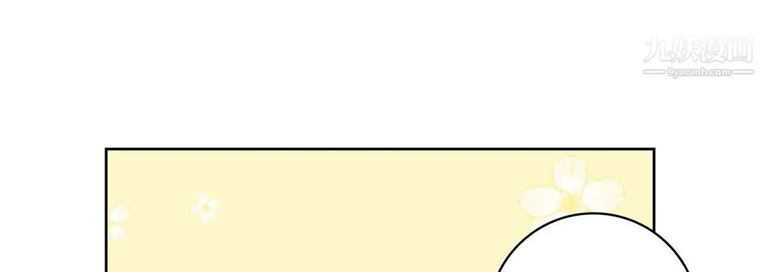 献给心脏 第51话 第137页