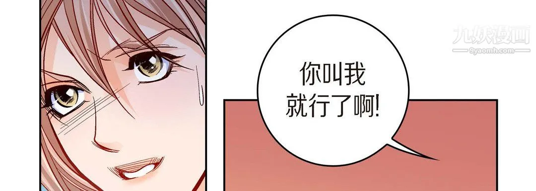 献给心脏 第51话 第162页
