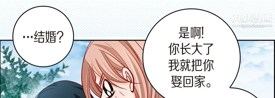 献给心脏 第51话 第178页
