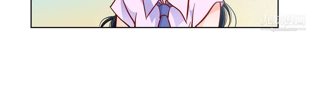献给心脏 第51话 第52页