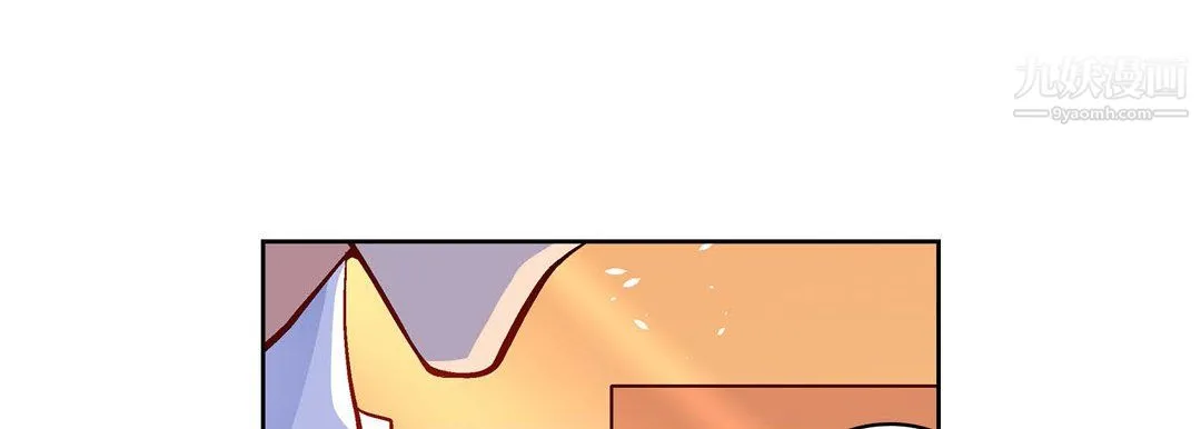 献给心脏 第51话 第33页