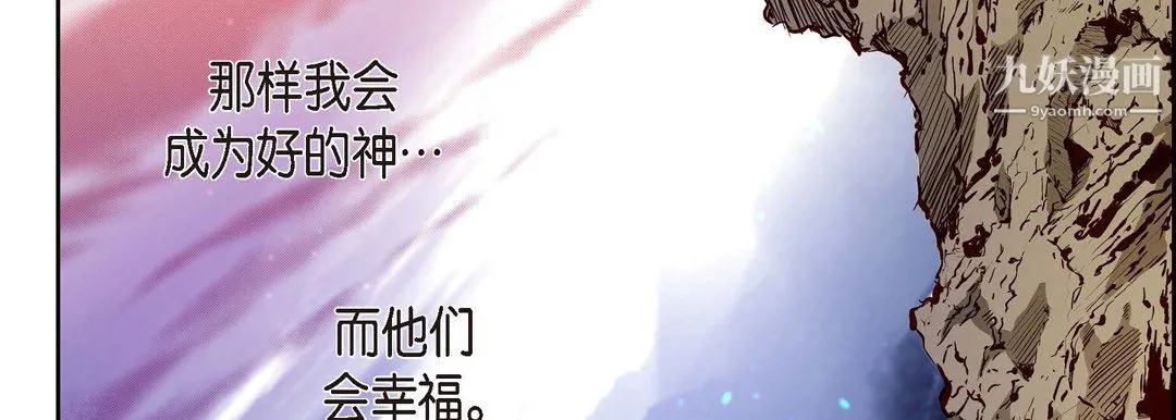 献给心脏 第51话 第111页