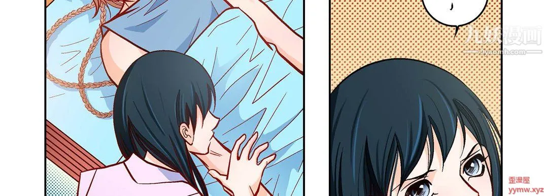 献给心脏 第51话 第94页