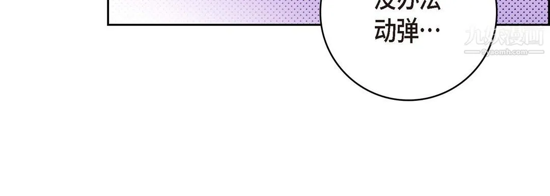 献给心脏 第51话 第144页