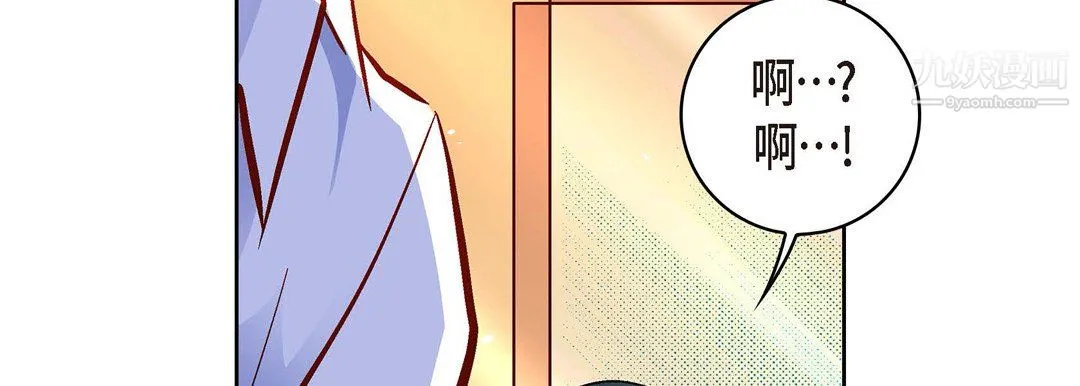 献给心脏 第51话 第34页