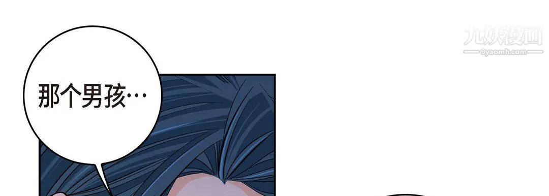 献给心脏 第51话 第69页