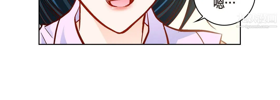 献给心脏 第51话 第140页
