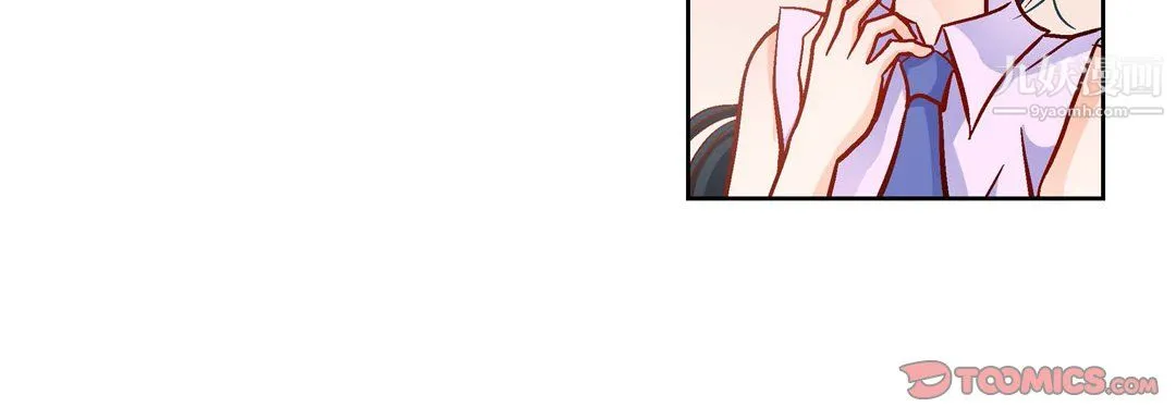 献给心脏 第51话 第40页