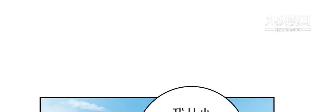 献给心脏 第51话 第165页