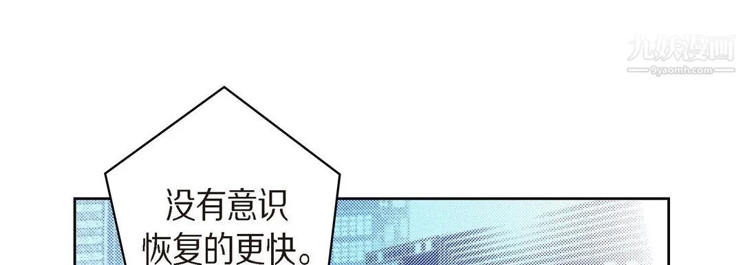 献给心脏 第51话 第49页