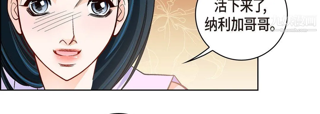献给心脏 第51话 第130页