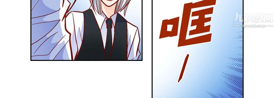 献给心脏 第51话 第19页
