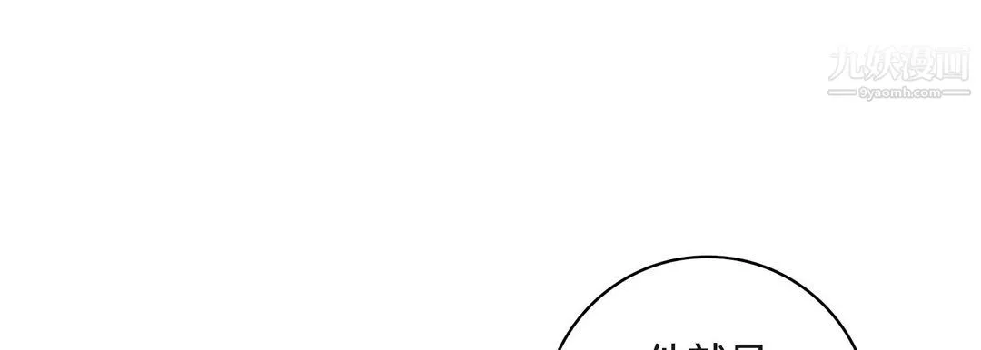 献给心脏 第51话 第29页