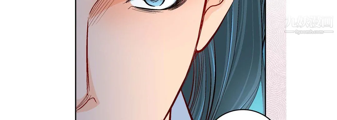 献给心脏 第51话 第90页
