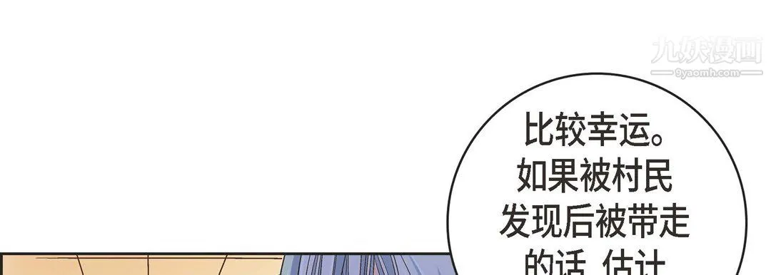 献给心脏 第51话 第13页