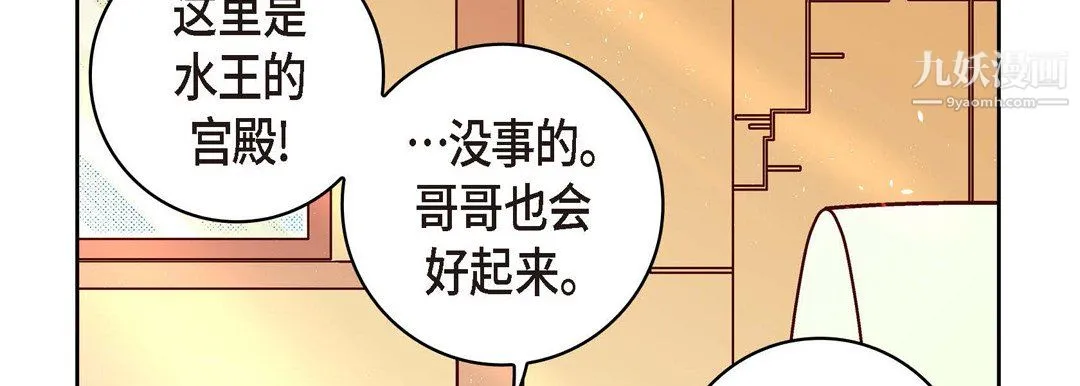 献给心脏 第51话 第134页