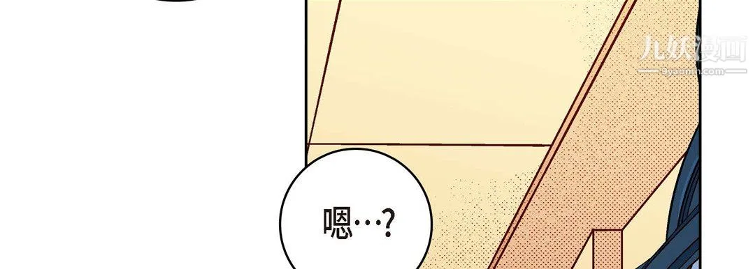 献给心脏 第51话 第66页