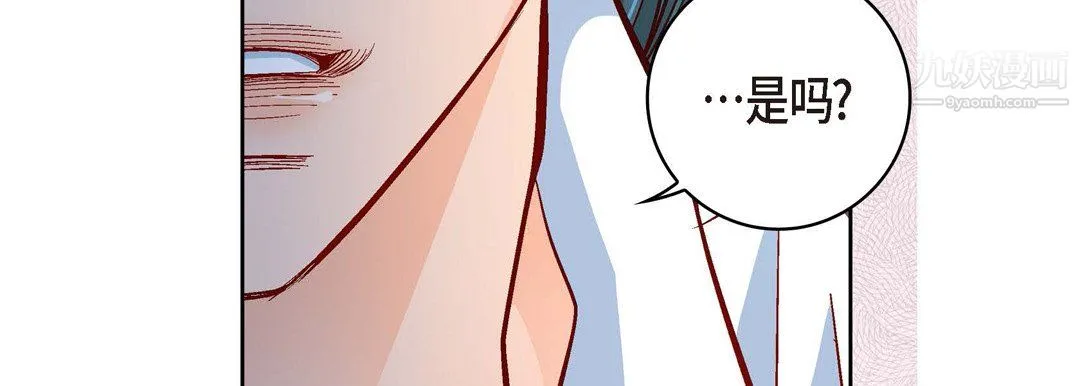 献给心脏 第51话 第91页