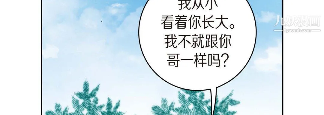 献给心脏 第51话 第166页
