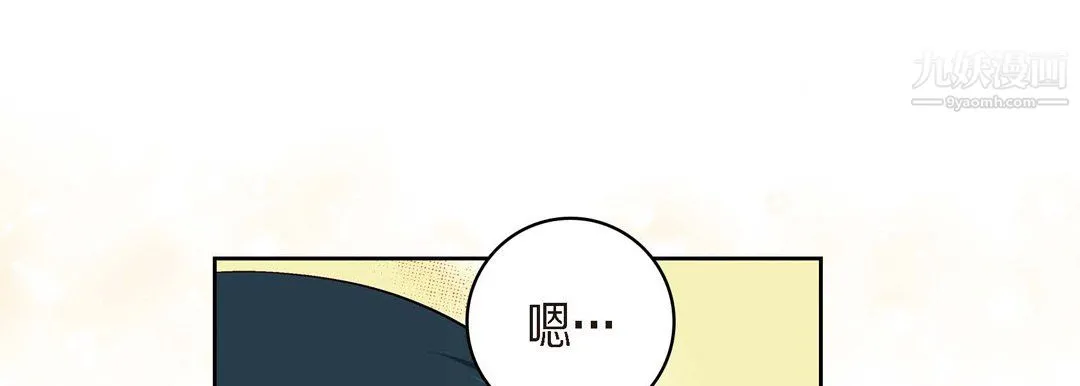 献给心脏 第51话 第185页