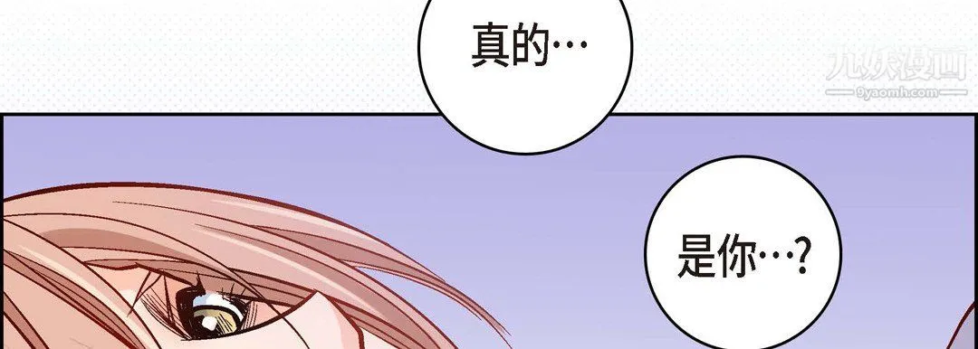 献给心脏 第51话 第126页