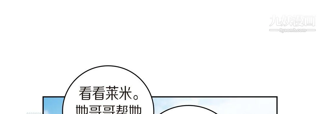 献给心脏 第51话 第157页