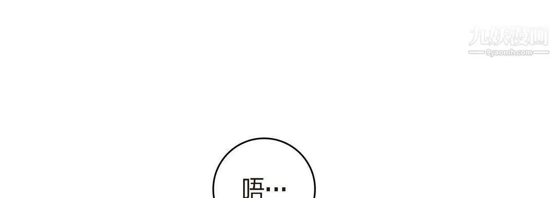 献给心脏 第51话 第173页