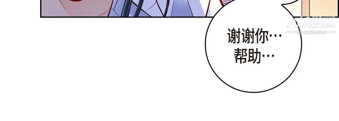 献给心脏 第51话 第28页