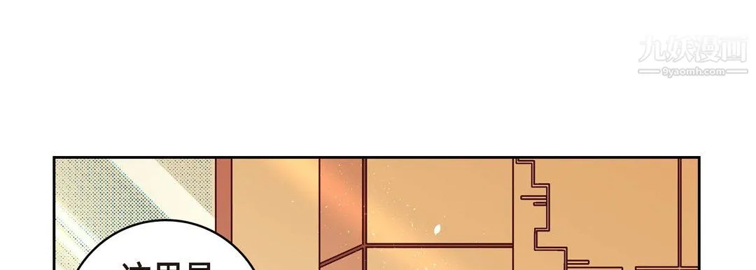 献给心脏 第51话 第133页