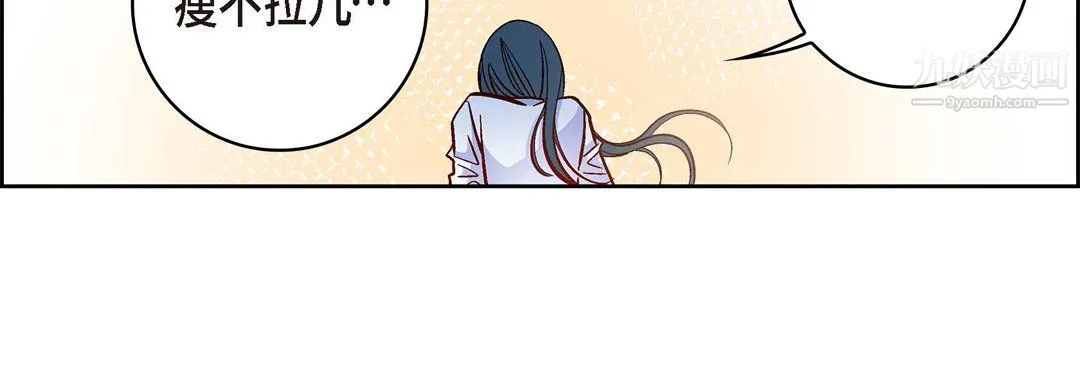 献给心脏 第51话 第44页