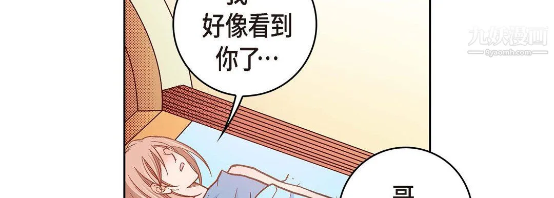 献给心脏 第51话 第122页