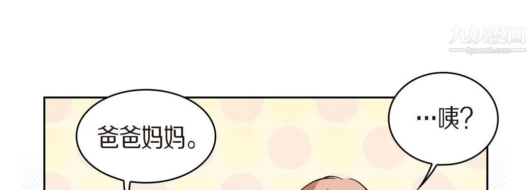 献给心脏 第51话 第169页